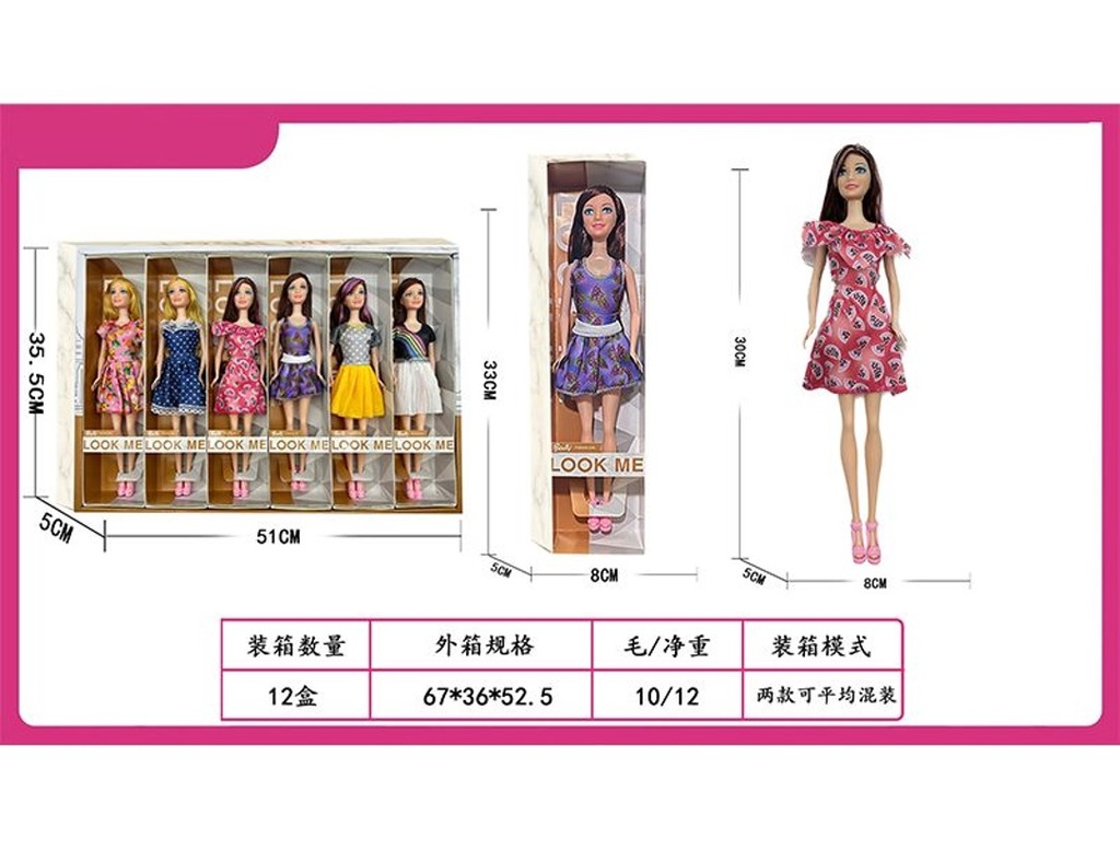 LOOK ME casual doll
